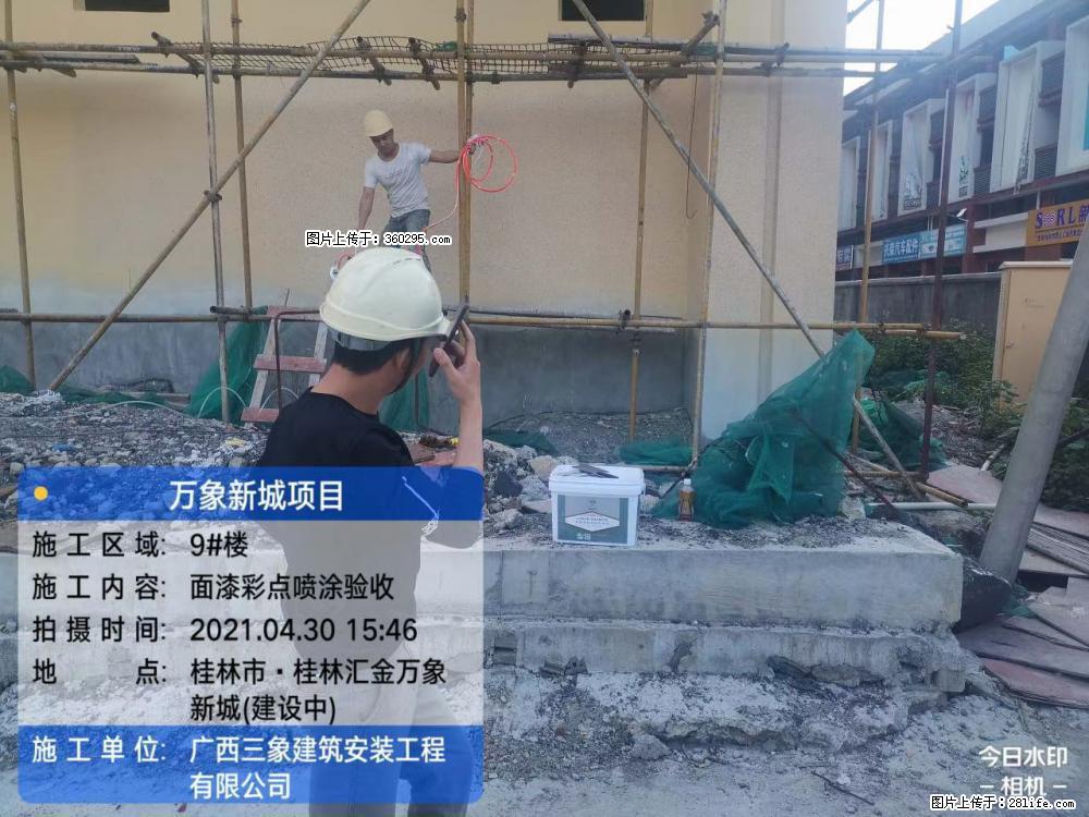 灵川法院项目：8楼天面构件安装(17) - 兰州三象EPS建材 lz.sx311.cc