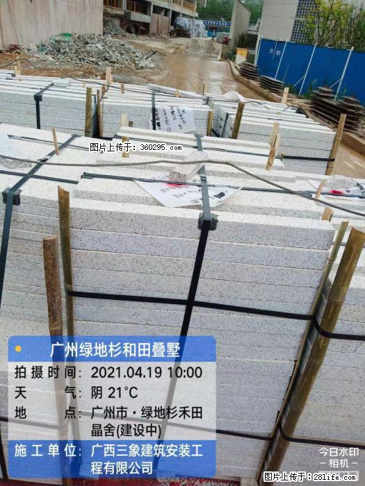 广州绿地衫和田叠墅(19) - 兰州三象EPS建材 lz.sx311.cc