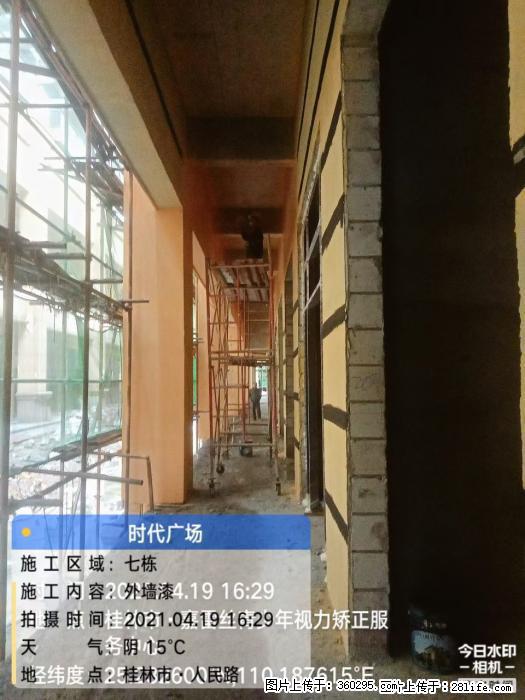 广西桂林市时代广场项目：外墙漆(22) - 兰州三象EPS建材 lz.sx311.cc